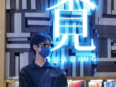 -覔书店(壹方城店)