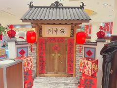 -海中洲国际大酒店-自助餐厅