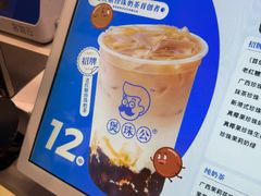 -煲珠公·老红糖珍珠奶茶(长宁龙之梦店)