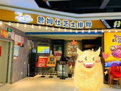 -肥肥虾庄·金牌油焖大虾(杨园滨江时代walk店)
