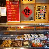 东北菜排行榜老大的池记生财，我来晚了
