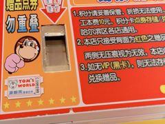 -汤姆熊欢乐世界(红博会展购物广场店)