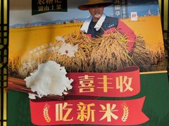 -农耕记·湖南土菜(科技园店)