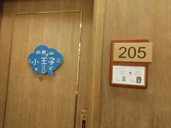 -金芙美月子中心(财富别墅店)
