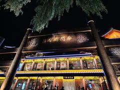 -南门涮肉(通州大船店)