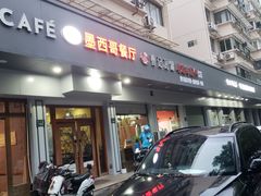 -panchos 墨西哥餐厅(嘉绿苑店)