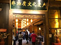 门面-大张烙馍村(泉山店)