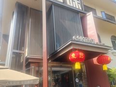 -悦百味·品质川菜(橄榄郡店)