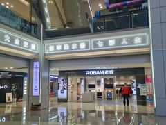-红星美凯龙北京至尊MALL(东四环中路店)