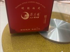-得月楼·省级非遗·传统苏帮菜(观前店)