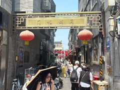 -门框胡同百年卤煮(前门店)