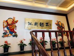 -奎元馆.百年奎元.非遗传承(西湖边的解放路店)