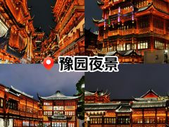 -豫园