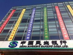 门面-中国民生银行(亦庄支行)