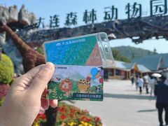 -大连森林动物园