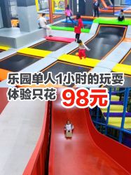 -蹦贝运动中心·蹦床·攀岩·闯关(龙岗店)