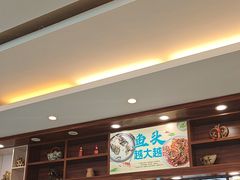-浔味·山屿湖·正宗淳牌全鱼宴老字号