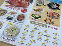 菜单-吉莲利苑海鲜酒家(珠海拱北28年老字号店)