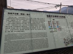 -海窝子古镇