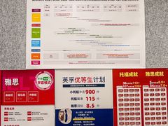 -英孚教育青少儿英语(长宁来福士中心)