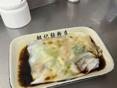 -银记肠粉店(北京路店)