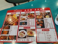 -巴依老爷新疆美食(北土城店)