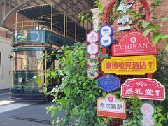 -赤坎·广东华侨国际旅游度假区