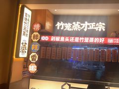 -渔乡米香·剁椒鱼头(四方坪店)