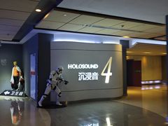 -金逸影城(荟聚IMAX激光店)