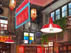 -江北北火锅馆·公路夜市(魏公村店)