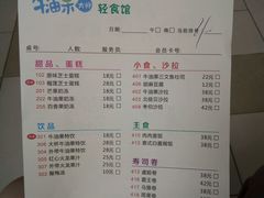 菜单-牛油果大师寿司(瑞景店)