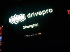 -drivepro(新天地北里店)