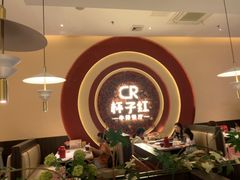 -杯子红牛排(创意产业园店)
