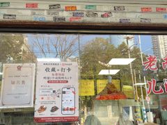 -杨震卤菜旗舰店