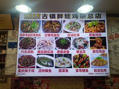 -胖娃古镇鸡杂·黑金冠(磁器口总店)