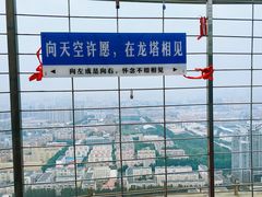 -龙塔
