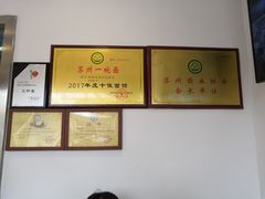 -裕兴记·三虾面(西北街总店)