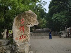 -千佛山风景名胜区