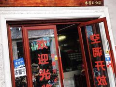 门面-陈记汤饭(水巷口店)