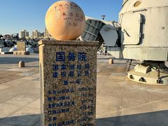 -中华人民共和国水准零点