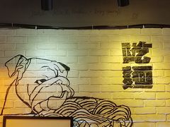大堂-鼓楼吃面·肉啃肉(南锣鼓巷店)