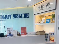 -欢乐口腔医院(顺义分院)