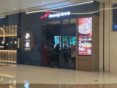 -mango tree芒果树泰国餐厅(青岛万象城店)