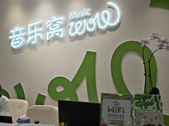 -音乐窝玩创中心·乐器声乐(海珠乐峰店)