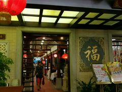 门面-金城大酒店-中餐厅(汾江中路店)