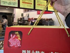 -鸿运兔·手撕烤兔(天府广场店)