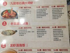菜单-潮堂(环球金融中心店)