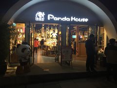 -熊猫屋(宽窄巷子景区店)