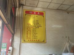 -朝阳糁馆(平安路店)