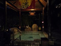 -观唐（国际）度假村温泉
